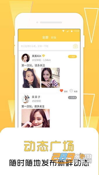 他去APPV1.0.0安卓版