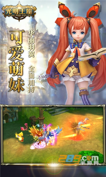 光明王座福利版v1.0.0安卓版