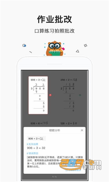 作业帮搜题拍照在线使用v1.0.0安卓版