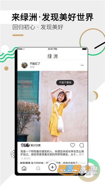 微博绿洲社交圈app2026最新版v6.5.6官方安卓版