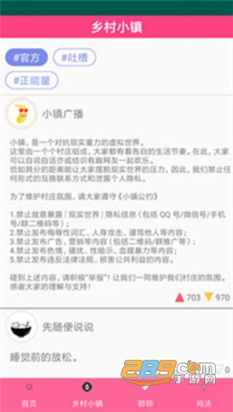 番茄在线社区APPv5.4.51官方最新版