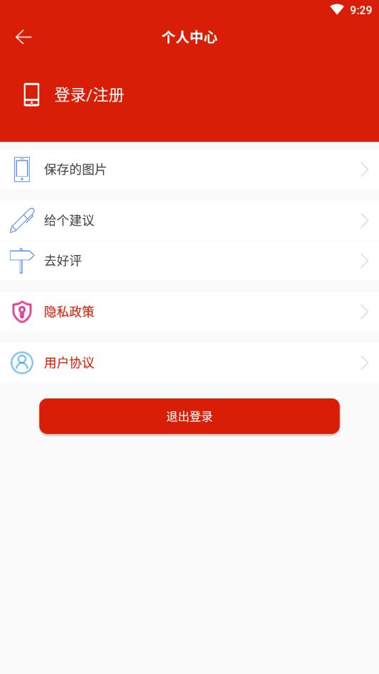 九宫格图片官方版 1.0.8安卓版