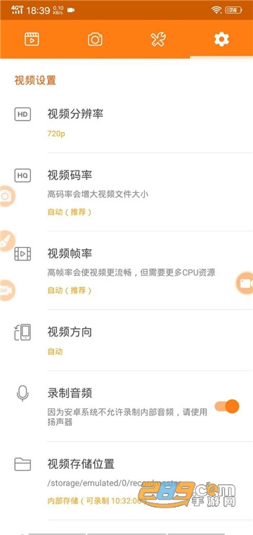 小熊录屏去广告版