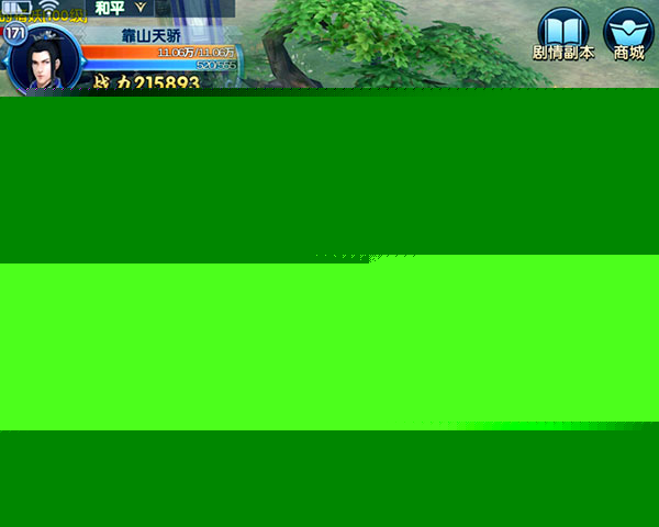真·我欲封天