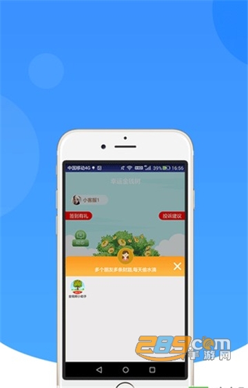 幸运金钱树app蚂蚁森林版v1.1.2