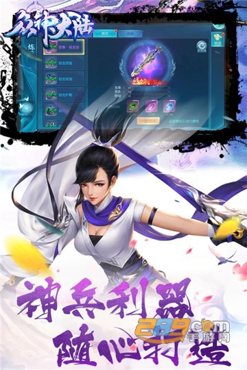 众神大陆手游v1.0.0安卓版