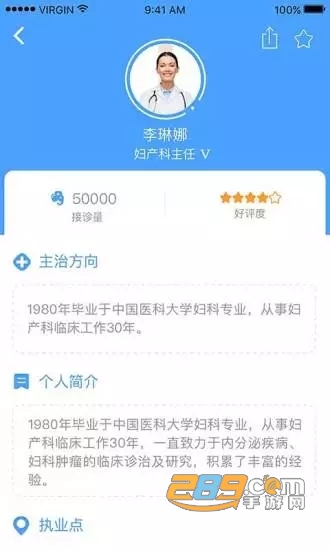 大象就医河南省肿瘤医院挂号appv6.0.0官方安卓版