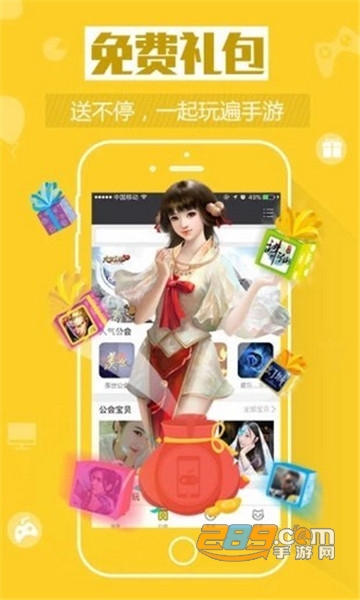 4399游戏盒v9.4.0.63最新版