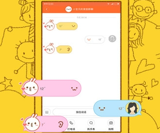 米兔儿童电话手表界面示意图