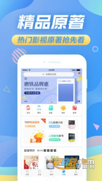 苏宁悦读APPv1.7.3 安卓版