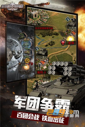 我的坦克我的团应用宝礼包版v10.8.1最新版