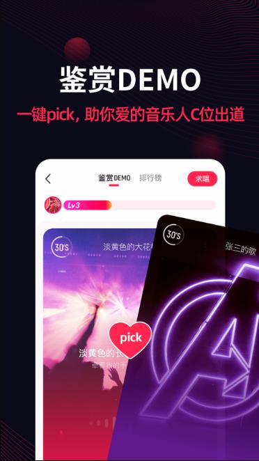 翻茄音乐官方版 1.6.1.0安卓版