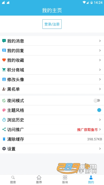 天天云搜2019破解版apk5.4无限鱼币版