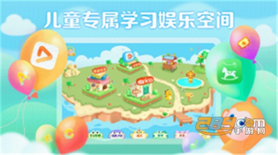儿童乐园9.1.1.311安卓版