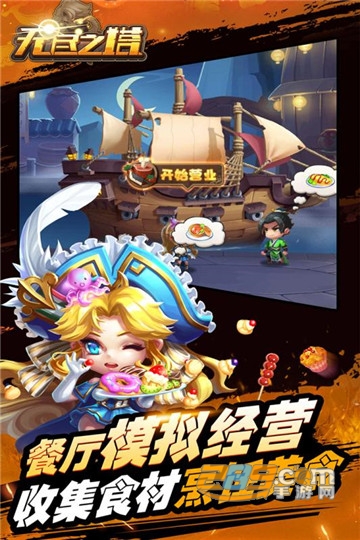无尽之塔破解版v1.0安卓版