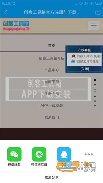 创客工具箱手机版v2.0.0最新版