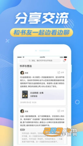 苏宁悦读APPv1.7.3 安卓版