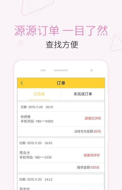 叫我修吧技术端