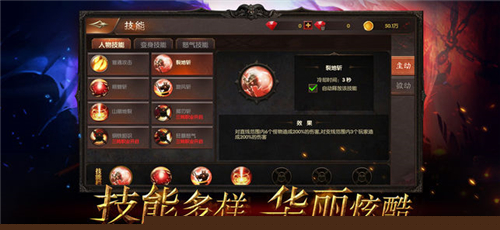 黑暗大陆手游