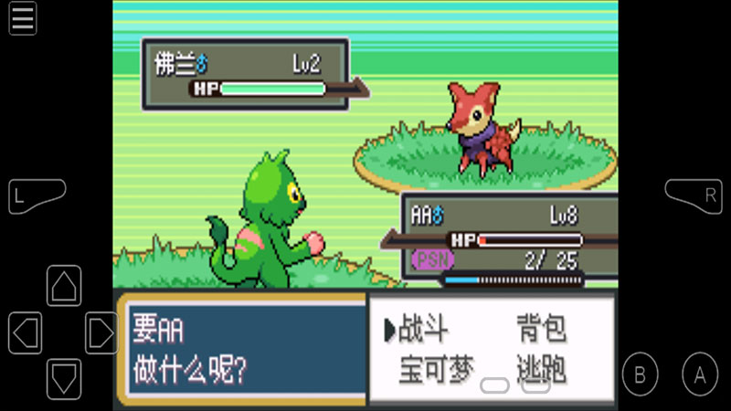 口袋妖怪赭色单机移植版 1.8.0安卓版