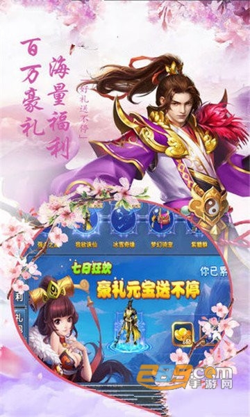重生之门飞升版v2.2安卓版