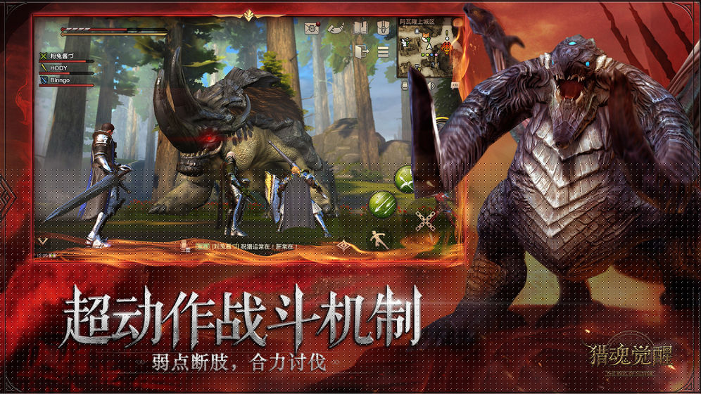 猎魂觉醒 网易版