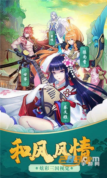 三国之刃H5无限版v1.0.0安卓版