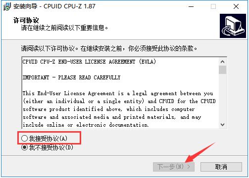 Cpu-Z截图