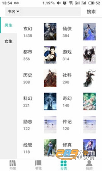 海草阅读APPv1.4.3.2 安卓版