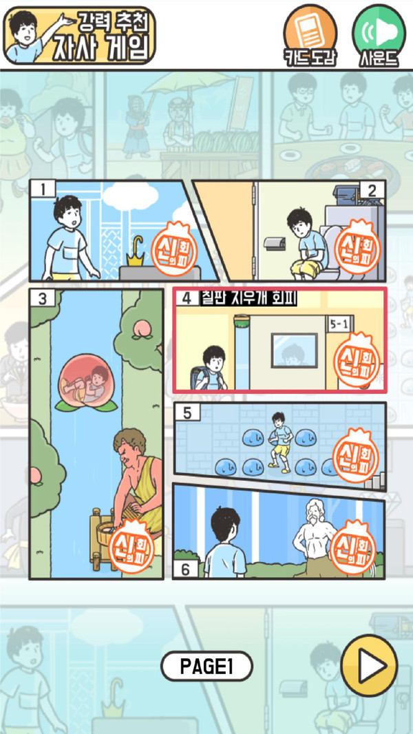 危机逃脱官方版 1.1.2安卓版