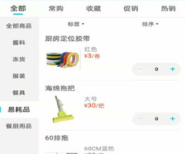 亚食优品应用界面示意图