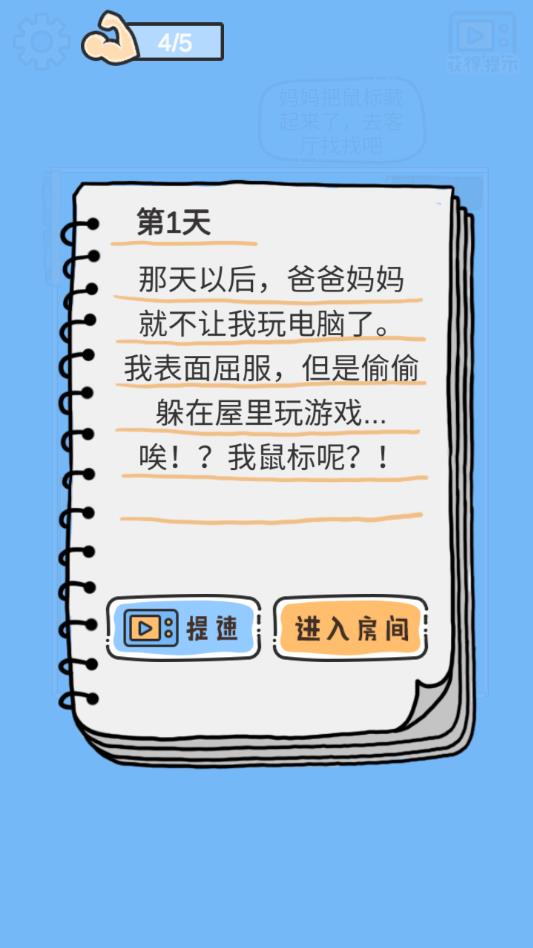 FamilyGameBoytap(偷玩游戏模拟器)方测试版