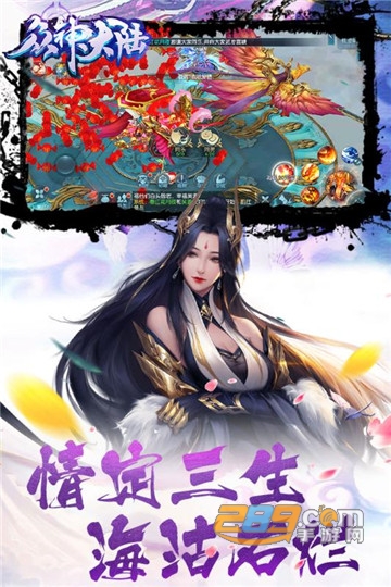 众神大陆手游v1.0.0安卓版
