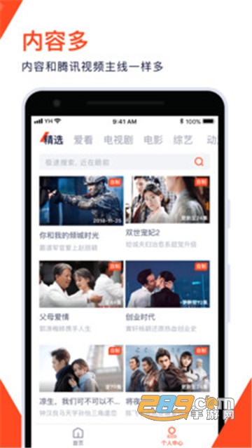 腾讯视频极速版免流v8.3.05.21773最新版
