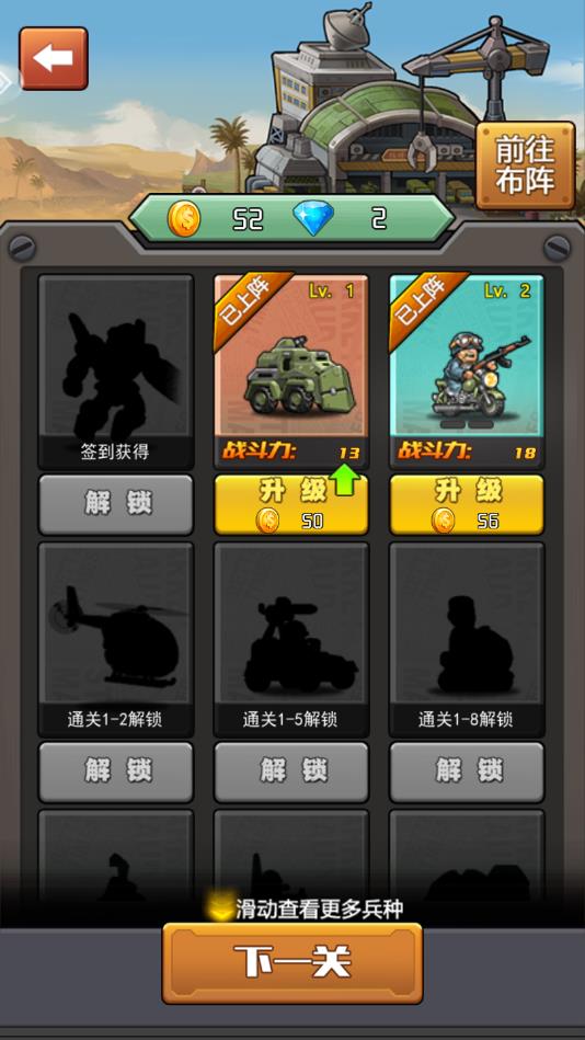 武装冲突官方版 2.0安卓版