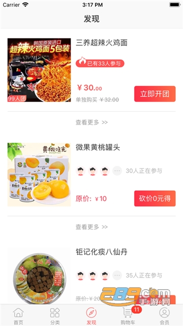 艾米环球购app全球购物官方版v1.0.8