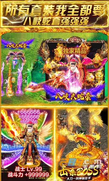 全要传世满v版v1.0.0安卓版