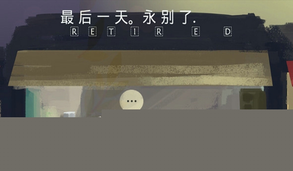 我的自传
