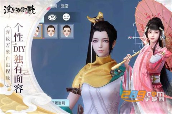 浮生为卿歌九游礼包版v4.4.0最新版