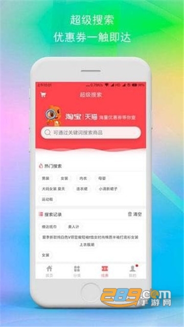 一点优品app