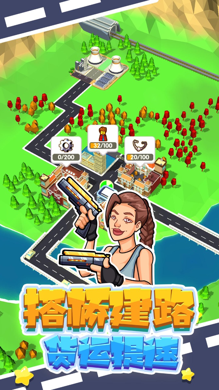 铺路我最强最新版 1.0.0安卓版