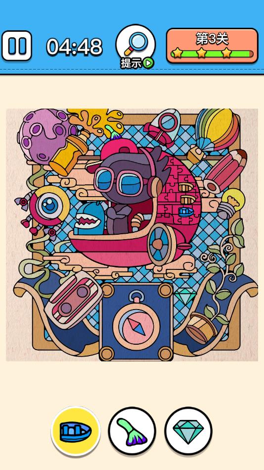 找到算你狠安卓版 1.0.1官方版