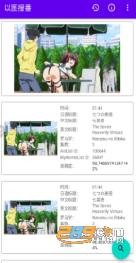 WhatAnime安卓搜番神器破解版app(国外找番神器)v1.4.5免费版