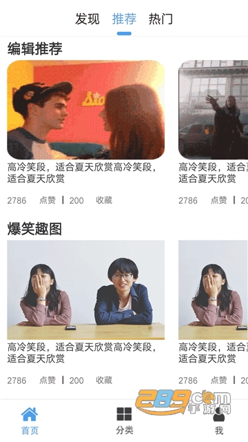 哈哈笑话app