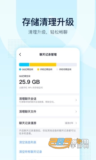 qq2020手机版最新版v8.7.5官方安卓版