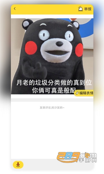 斗图表情馆免费版v1.0.0安卓版