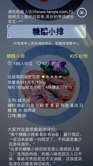 番茄快点