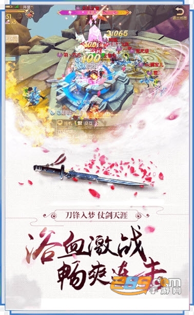斩天仙境满v版v4.3.0安卓版