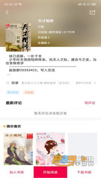 大大阅读APP