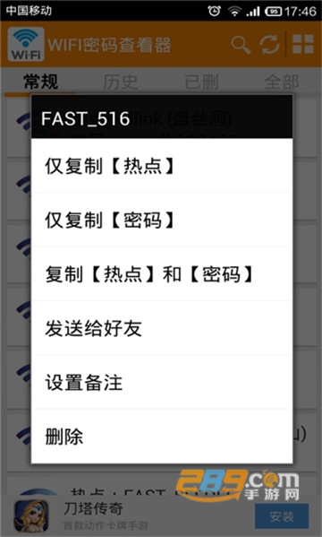 免ROOTwifi密码查看器app破解版v5.2.8安卓版